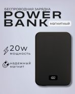 Внешний аккумулятор Mobile Store M-38 10000 мАч черный — изображение 2