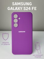 Чехол Mobile Store для Samsung Galaxy S23 FE фиолетовый — изображение 2