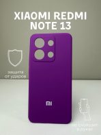 Чехол Mobile Store для Xiaomi Redmi Note 13 фиолетовый — изображение 2
