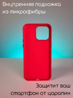 Чехол Mobile Store для Apple iPhone 13 Pro красный — изображение 2