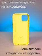 Чехол Mobile Store для Apple iPhone 15 желтый — изображение 2