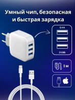 Зарядное устройство Mobile Store EU-15T USB, Lightning 15 Вт белый — изображение 2