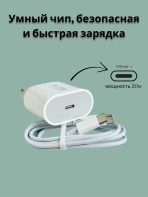 Зарядное устройство Mobile Store WUW USB Type-C 20 Вт белый — изображение 2