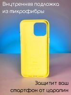 Чехол Mobile Store для Apple iPhone 15 Pro Max желтый — изображение 2