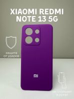 Чехол Mobile Store для Xiaomi Redmi Note 13 5G фиолетовый — изображение 2