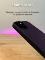 Чехол Mobile Store для Apple iPhone 15 фиолетовый — изображение 2