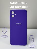 Чехол Mobile Store для Samsung Galaxy A05 фиолетовый — изображение 2