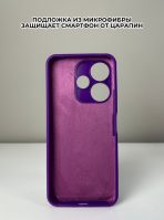 Чехол Mobile Store для Xiaomi Redmi 13, Poco M6 фиолетовый — изображение 2