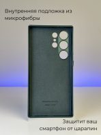 Чехол Mobile Store для Samsung Galaxy S24 Ultra зеленый — изображение 2