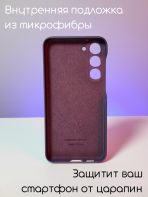 Чехол Mobile Store для Samsung Galaxy S23 фиолетовый — изображение 2