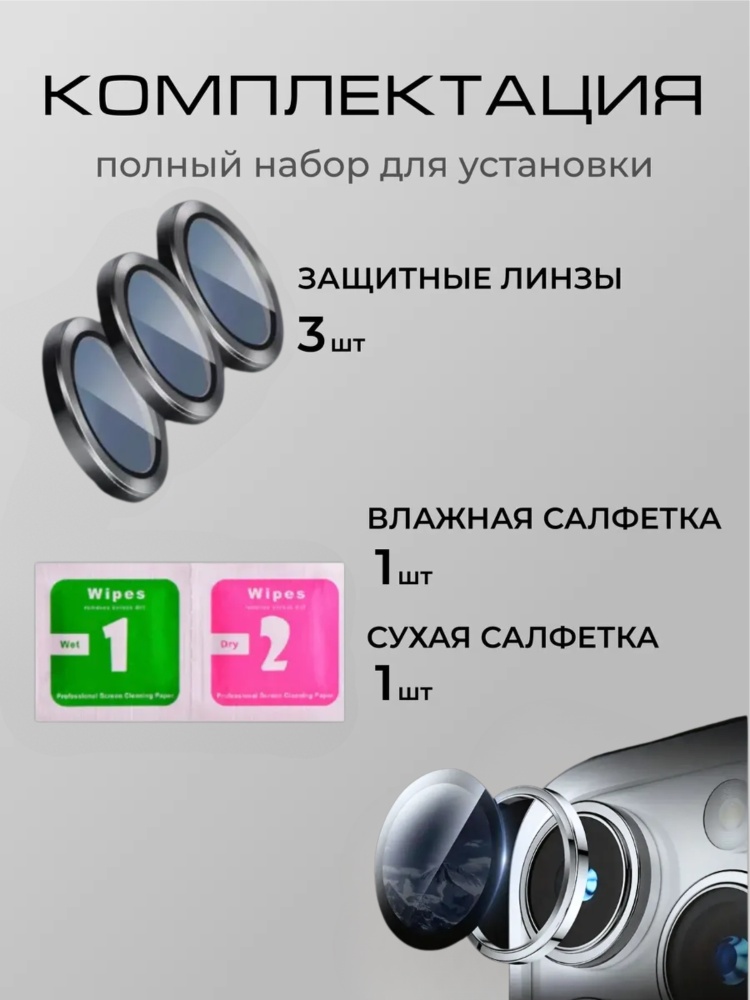 03-101.jpg Стекло Mobile Store для Apple iPhone 11 Pro LK-04 золотистый — изображение 3