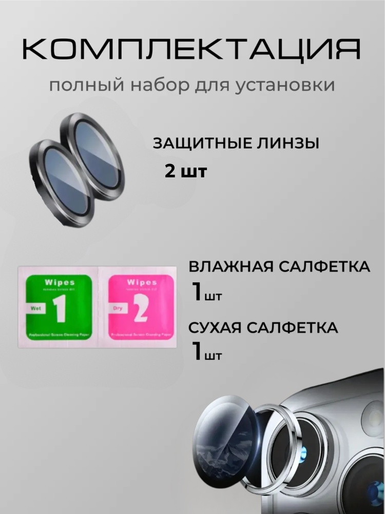 03-120.jpg Стекло Mobile Store для Apple iPhone 11 LK-04 серебристый — изображение 3