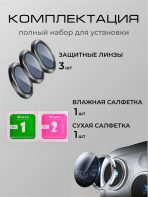 Стекло Mobile Store для Apple 13 Pro LK-04 черный — изображение 3