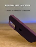 Чехол Mobile Store для Apple iPhone 16 Pro Max бордовый — изображение 3