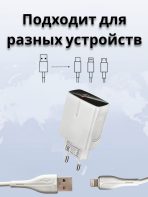 Зарядное устройство Mobile Store X-11 USB 18 Вт белый — изображение 3