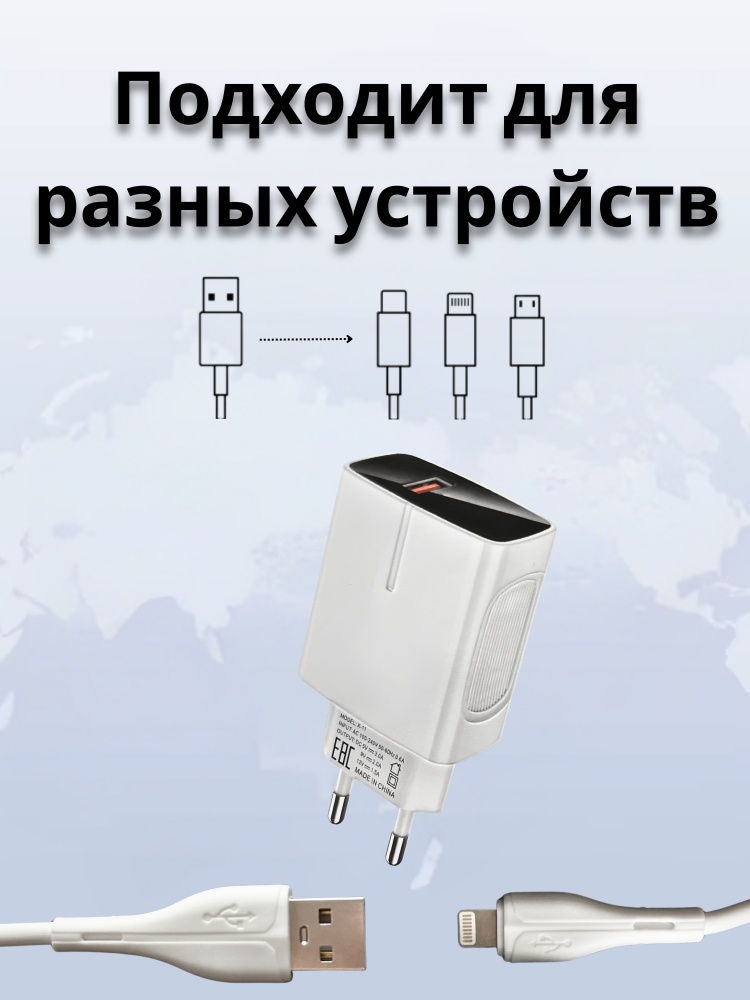 03-31.jpg Зарядное устройство Mobile Store X-11 USB 18 Вт белый — изображение 3