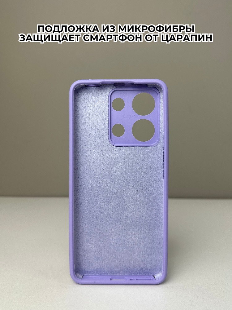 03-420.jpg Чехол Mobile Store для Xiaomi Redmi Note 13 5G фиолетовый — изображение 3