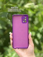 Чехол Mobile Store для Samsung Galaxy A51 фиолетовый — изображение 3