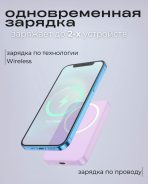 Внешний аккумулятор D8 10000 мАч фиолетовый — изображение 3