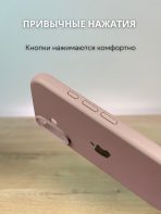 Чехол Mobile Store для Apple iPhone 16 бежевый — изображение 3