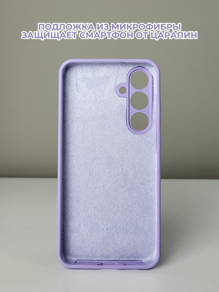 03-582.jpg Чехол Mobile Store для Samsung S24 FE сиреневый — изображение 3