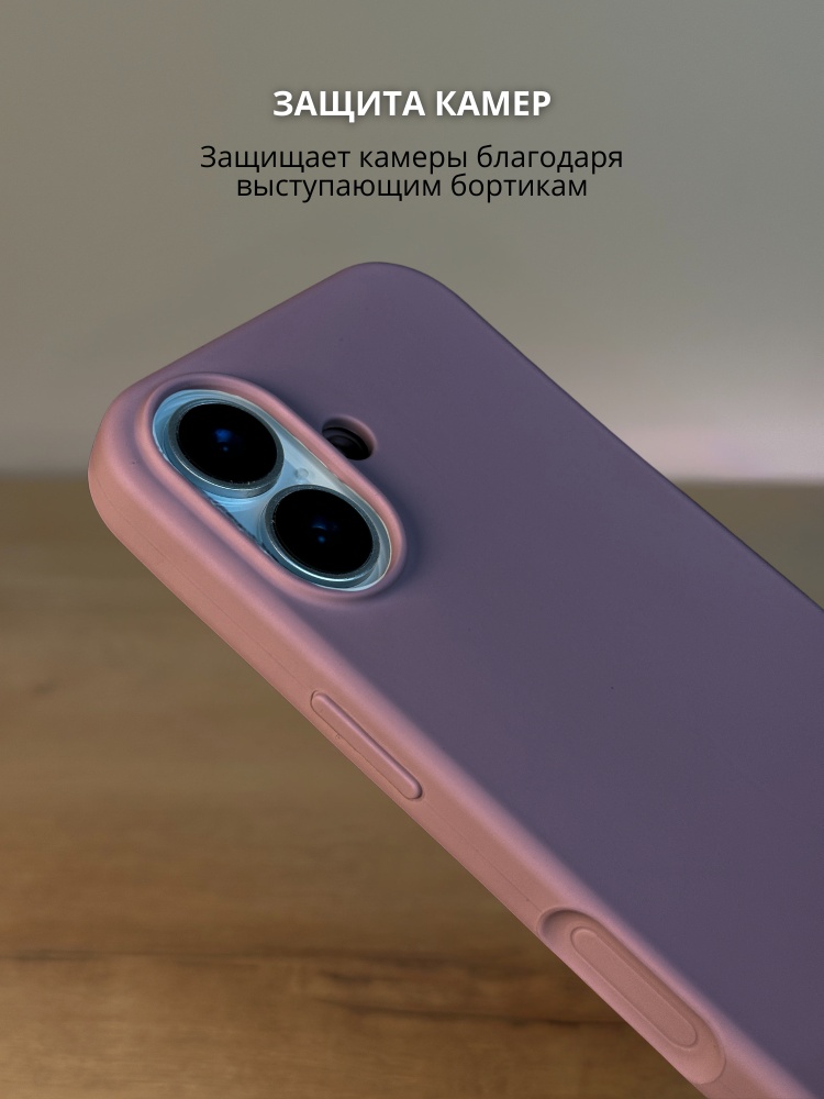 03-685.jpg Чехол Mobile Store для Apple iPhone 17 лавандовый — изображение 3