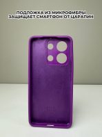 Чехол Mobile Store для Xiaomi Redmi Note 13 фиолетовый — изображение 3