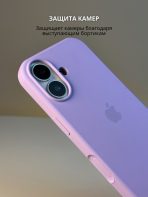Чехол Mobile Store для Apple iPhone 17 сиреневый — изображение 3