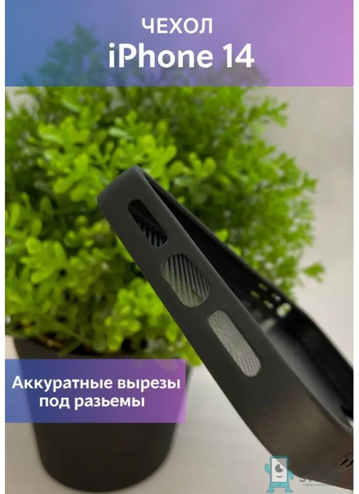 03-859.jpg Чехол Mobile Store для Apple iPhone 14 черный — изображение 3