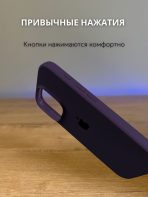 Чехол Mobile Store для Apple iPhone 16 Pro Max фиолетовый — изображение 3