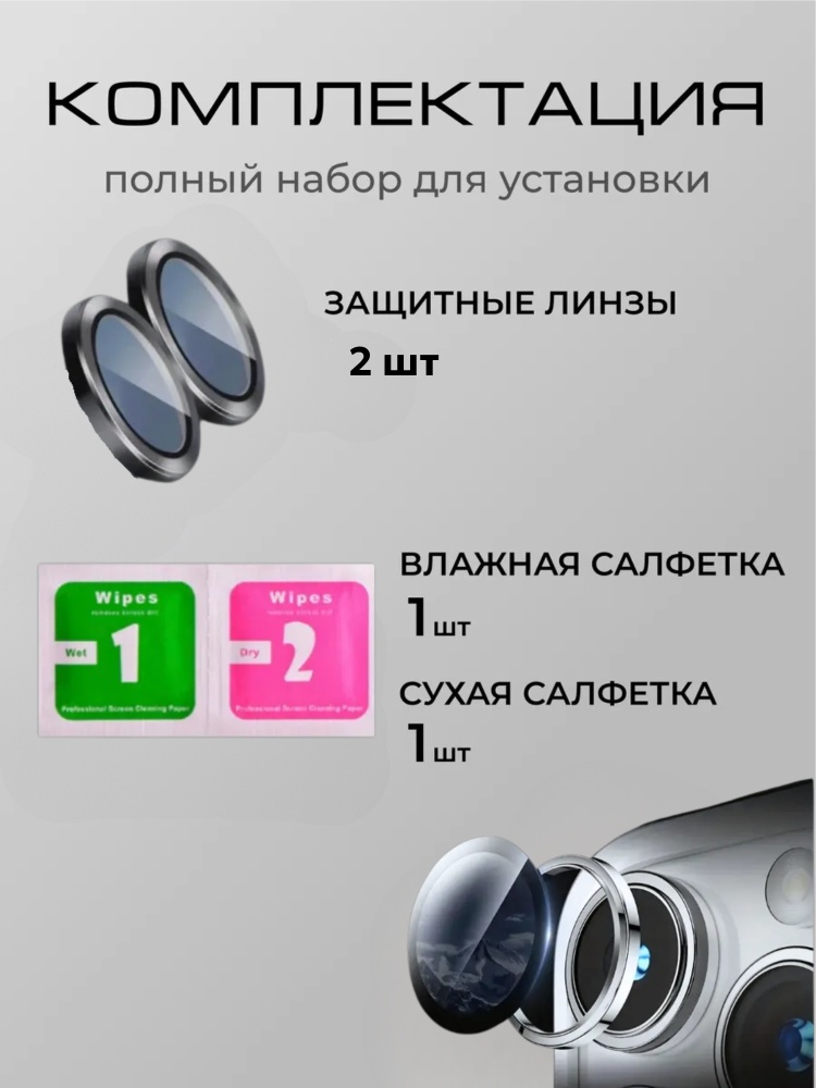 03-98.jpg Стекло Mobile Store для Apple 13 LK-04 серебристый — изображение 3