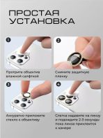 Стекло Mobile Store для Apple iPhone 12 Pro LK-04 черный — изображение 4