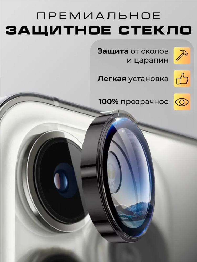 04-118.jpg Стекло Mobile Store для Apple iPhone 14 Pro LK-04 золотистый — изображение 4