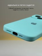 Чехол Mobile Store для Apple iPhone 14 светло-бирюзовый — изображение 4