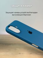 Чехол Mobile Store для Apple iPhone 16 темно-синий — изображение 4