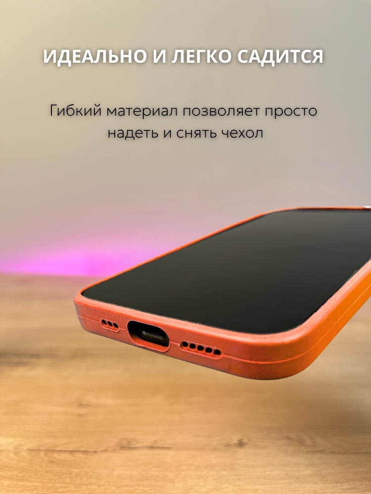 04-207.jpg Чехол Mobile Store для Apple iPhone 15 оранжевый — изображение 4