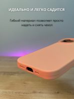 Чехол Mobile Store для Apple iPhone 15 светло-оранжевый — изображение 4
