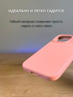 Чехол Mobile Store для Apple iPhone 15 Pro розовый — изображение 4