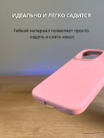 Чехол Mobile Store для Apple iPhone 15 Pro Max розовый — изображение 4