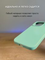 Чехол Mobile Store для Apple iPhone 15 Pro светло-зеленый — изображение 4