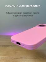 Чехол Mobile Store для Apple iPhone 15 светло-розовый — изображение 4