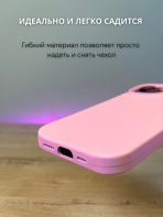 Чехол Mobile Store для Apple iPhone 15 розовый — изображение 4