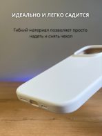 Чехол Mobile Store для Apple iPhone 15 Pro Max белый — изображение 4