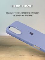 Чехол Mobile Store для Apple iPhone 16 сиреневый — изображение 4