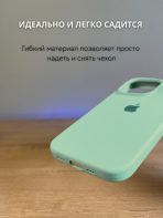 Чехол Mobile Store для Apple iPhone 16 Pro Max светло-зеленый — изображение 4