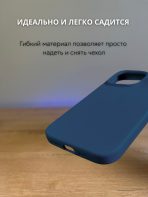 Чехол Mobile Store для Apple iPhone 15 Pro темно-синий — изображение 4