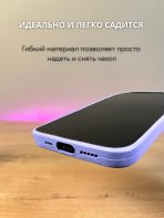 Чехол Mobile Store для Apple iPhone 15 сиреневый — изображение 4