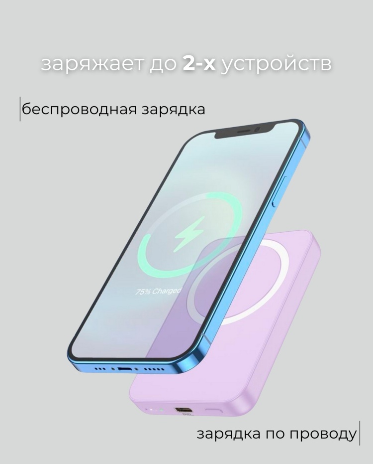 04-6.jpg Внешний аккумулятор Mobile Store W-13 10000 мАч фиолетовый — изображение 4