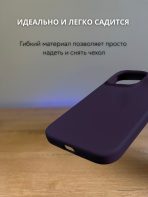 Чехол Mobile Store для Apple iPhone 15 Pro Max фиолетовый — изображение 4