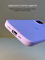 Чехол Mobile Store для Apple iPhone 17 сиреневый — изображение 4